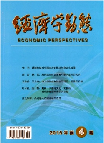 经济学动态