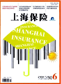 上海保险