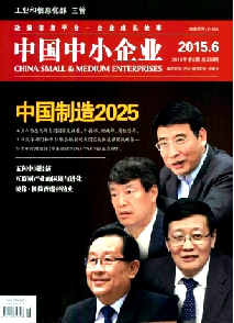 中国中小企业