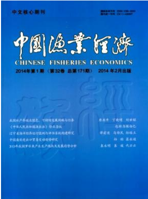 中国渔业经济