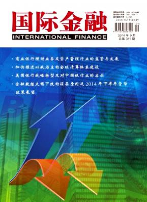 国际金融