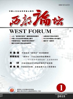 西部论坛