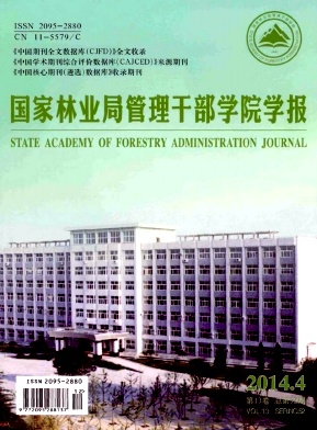 国家林业局管理干部学院学报