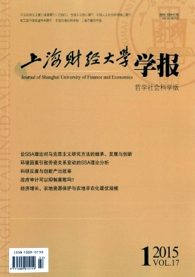 上海财经大学学报