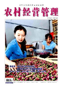 农村经营管理