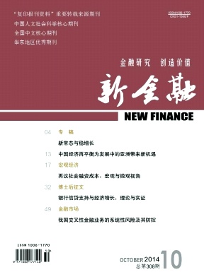新金融