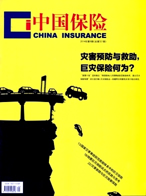 中国保险