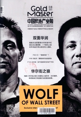 中国房地产金融