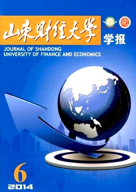 山东财经大学学报