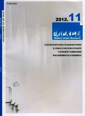 现代城市研究
