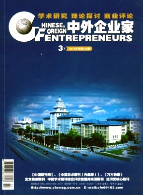 中外企业家