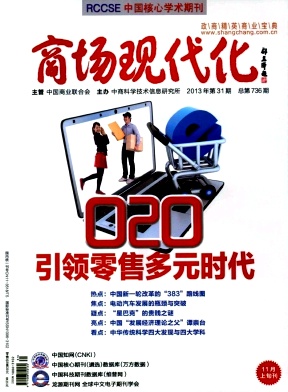 商场现代化