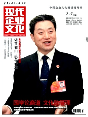 现代企业文化