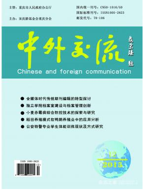 中外交流