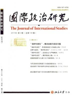 国际政治研究