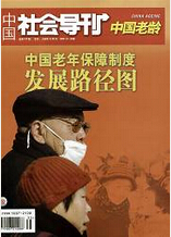 中国社会导刊