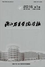 浙江万里学院学报