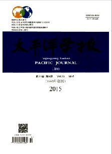 太平洋学报