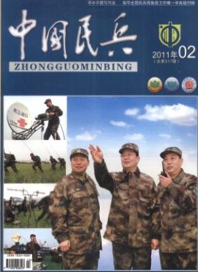 中国民兵