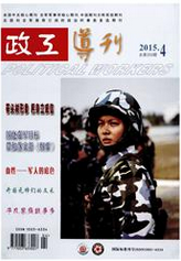 政工导刊