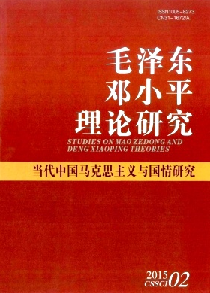 毛泽东邓小平理论研究