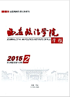 西安政治学院学报