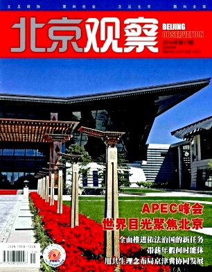 北京观察