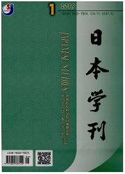 日本学刊