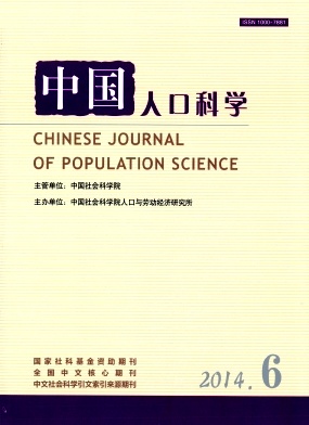 中国人口科学