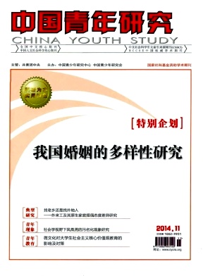 中国青年研究