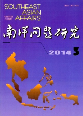 南洋问题研究