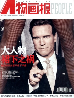 人物画报