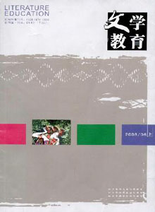文学教育杂志中旬刊