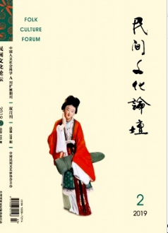 民间文化论坛