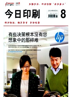 今日印刷