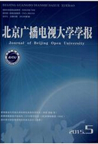 北京广播电视大学学报