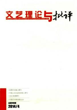 文艺理论与批评