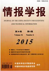 情报学报