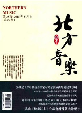 北方音乐