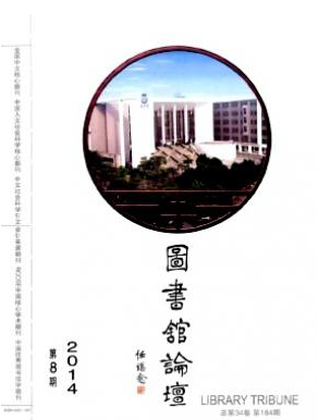 图书馆论坛