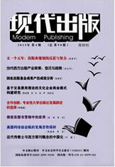现代出版