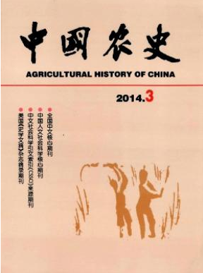 中国农史