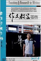 赤峰学院学报：作文教学研究