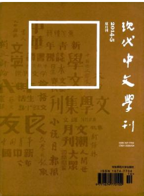 现代中文学刊