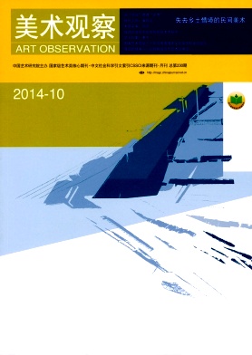 美术观察