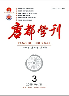 唐都学刊