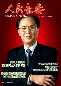 人民音乐