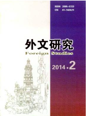 外文研究