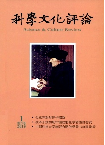 科学文化评论