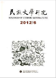 民族文学研究